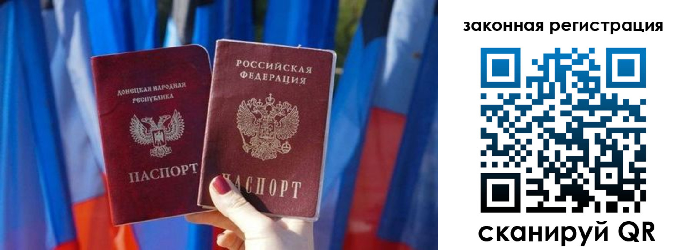 регистрация в Североморске