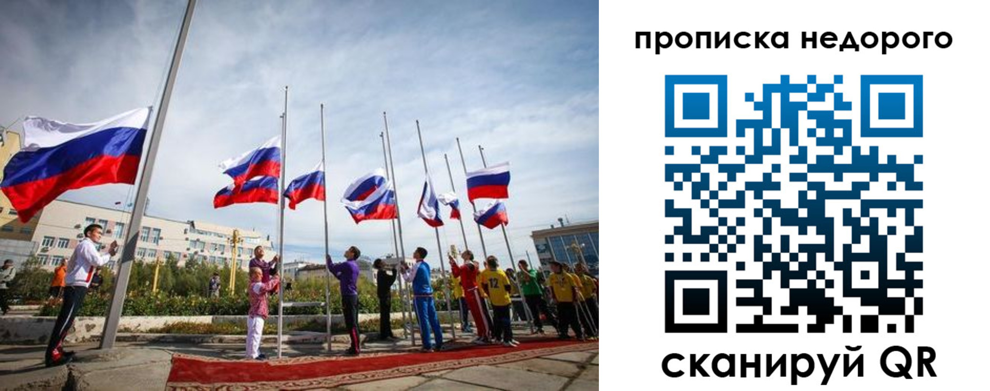 временная регистрация для всех в Североморске